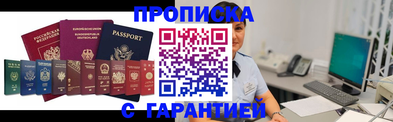 прописка ребенка в Хилке